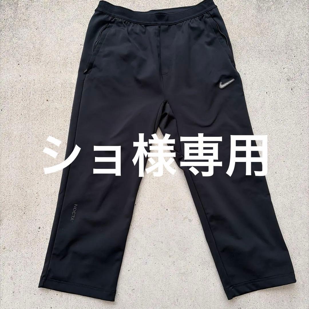 NIKE x NOCTA x Swarovski®ニットパンツMサイズ
