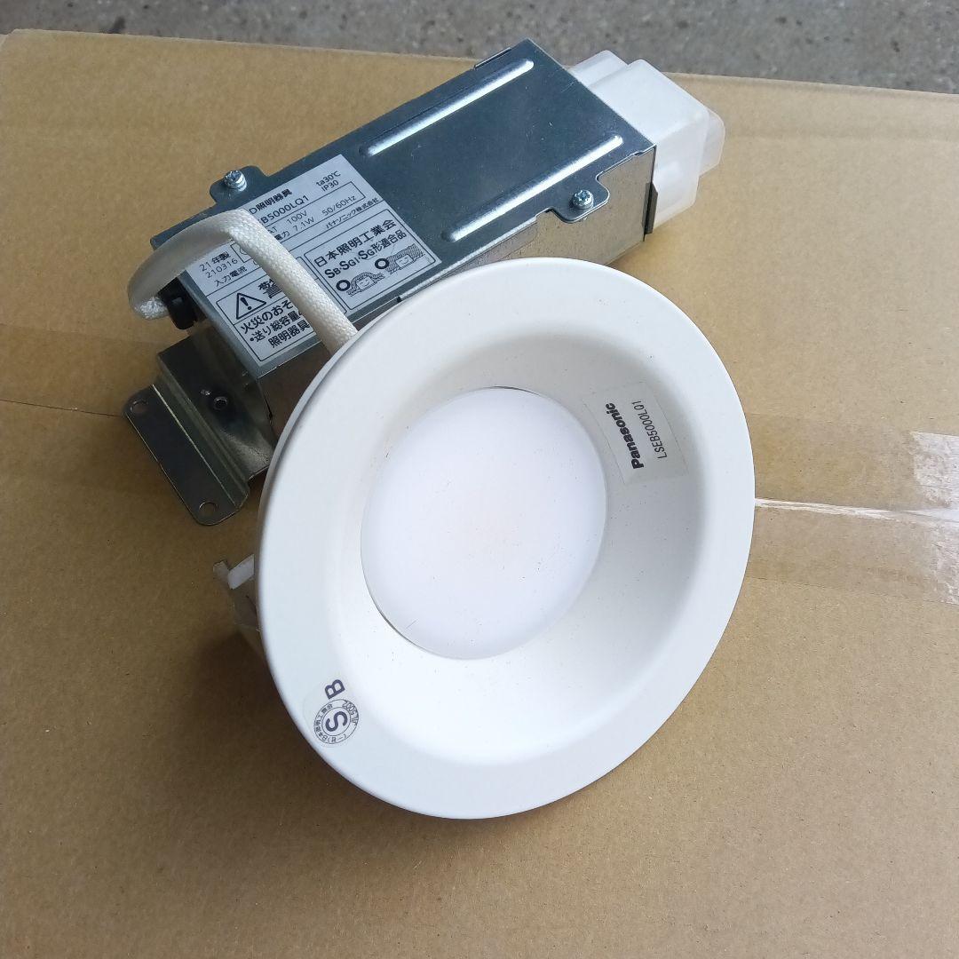 Panasonic LSEB 5000 ダウンライト　7個セット