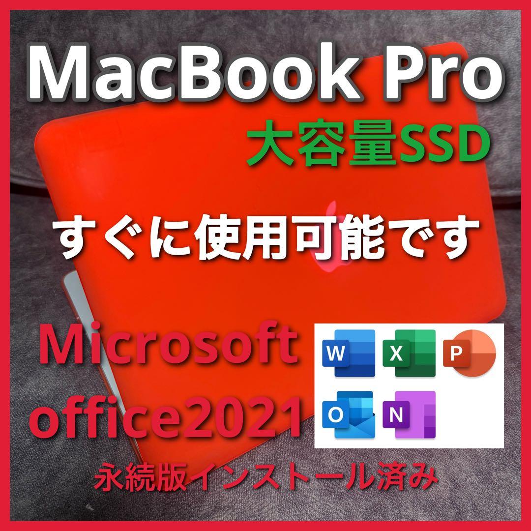 MacBook本体 MacBook Pro SSD1TB Microsoft Office2021