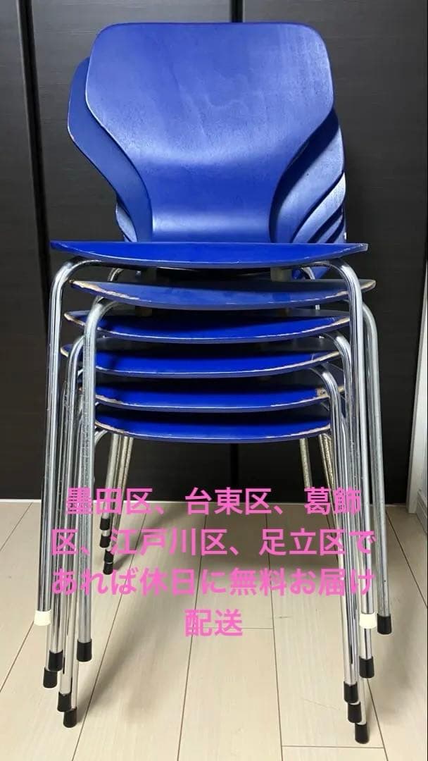 ▪️6脚セット▪️セブンチェア風 スタッキングチェア Phoenix社 デンマーク製