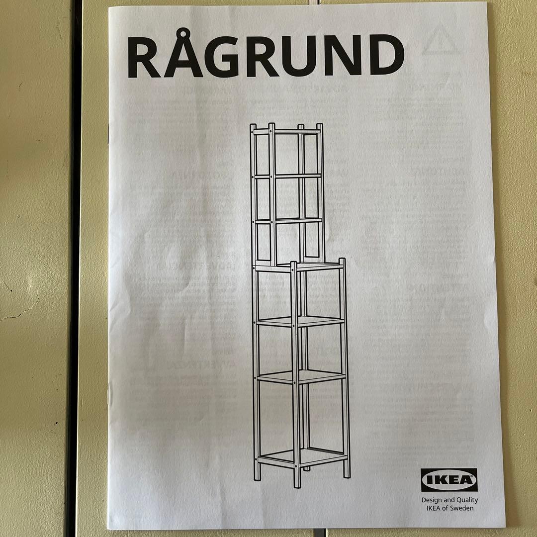 IKEA ローグルンド シェルフユニット 竹