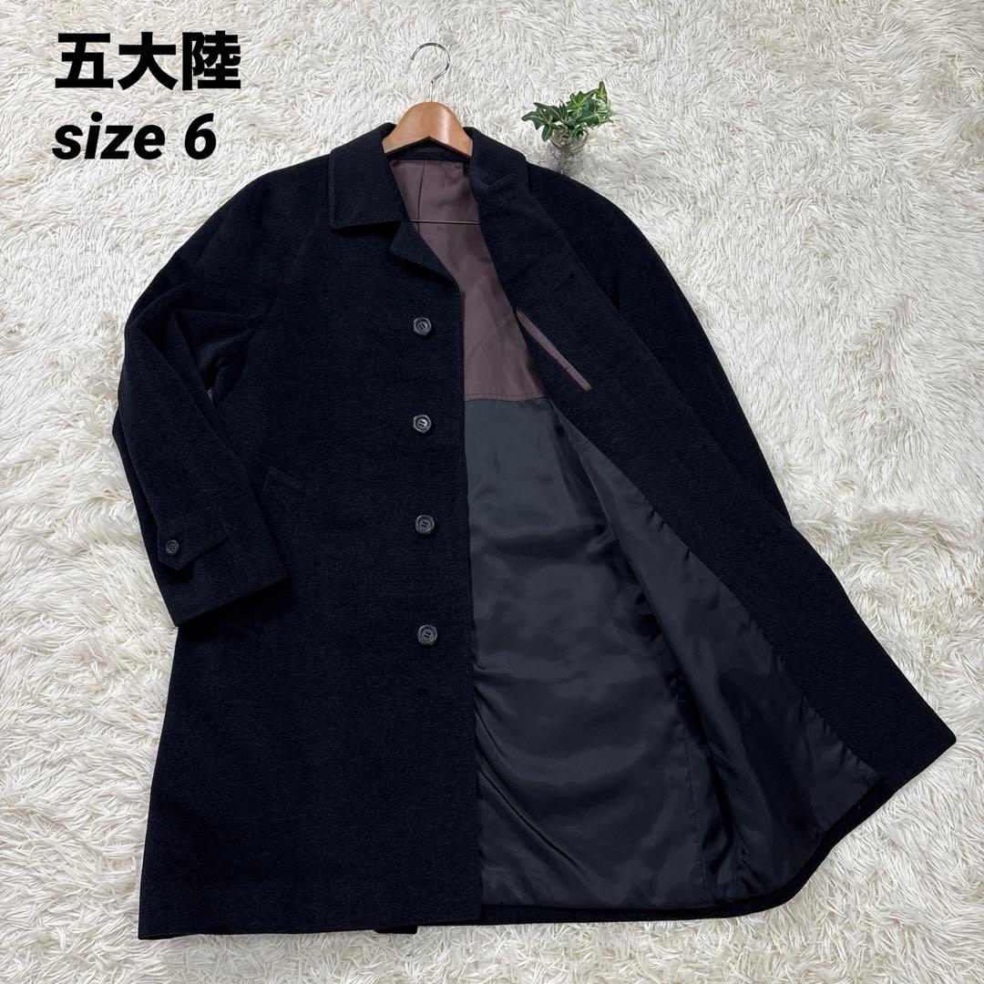 美品✨五大陸　希少XXL ロング丈 ステンカラーコート 黒 アンゴラ混