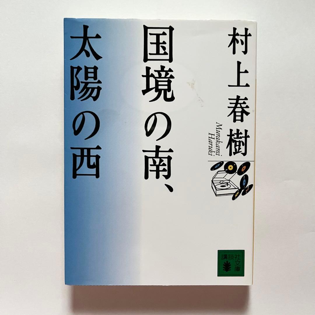 村上春樹 23作品34冊 セット 街とその不確かな壁