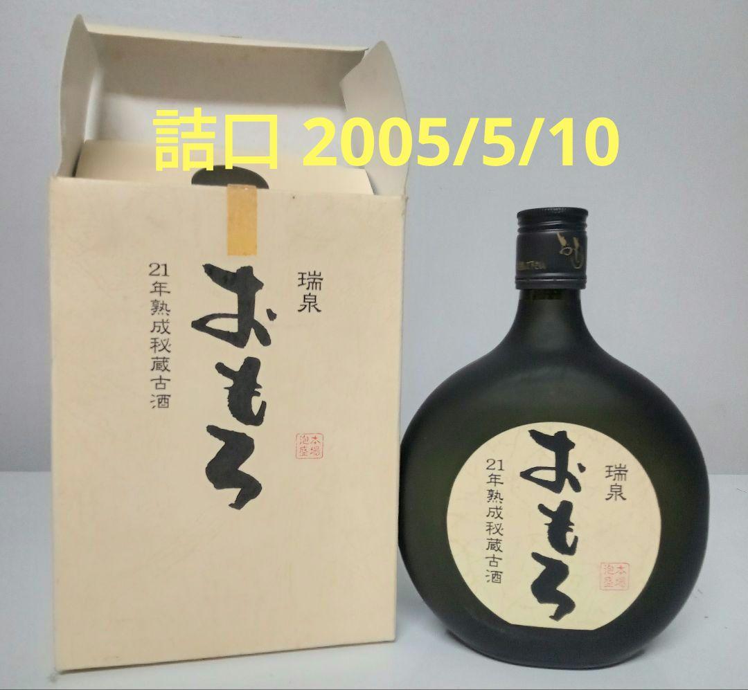 おもろ 瑞泉酒造 泡盛 21年 35度 720ML 詰口 2005/5/10