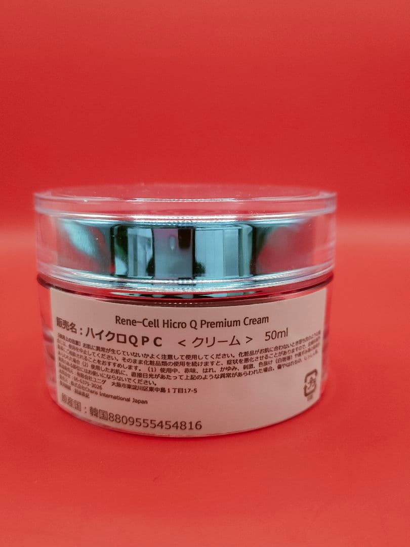 【新春キャンペーン】ルネセル ハイクロキュー プレミアムクリーム　4個セット