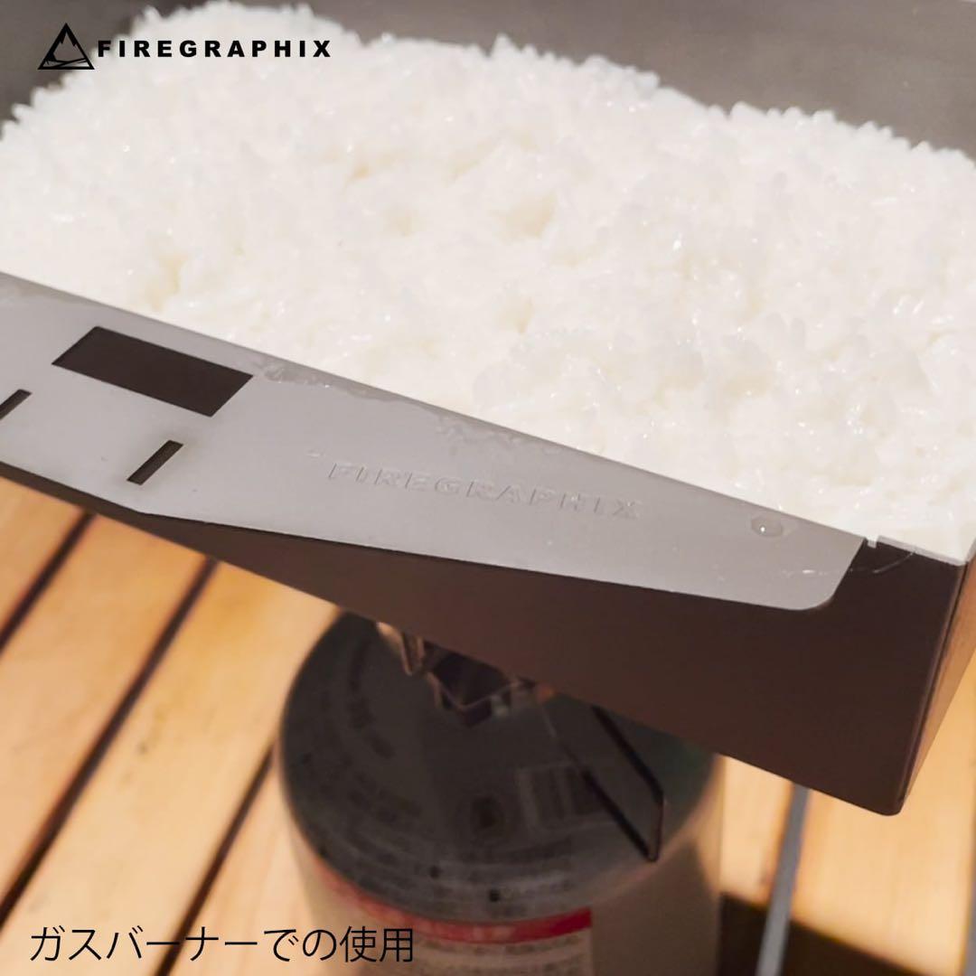 ファイヤーグラフィック <FG052>FGクッカー3点セット 一度使用