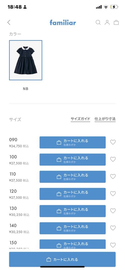 familiar 半袖ワンピース 110 ネイビー　お受験　面接