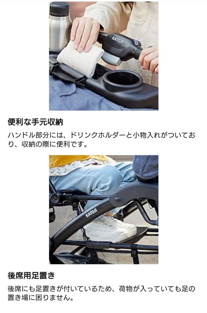 【美品】KATOJI 二人でゴーDX レインカバー付｜二人乗りベビーカー｜