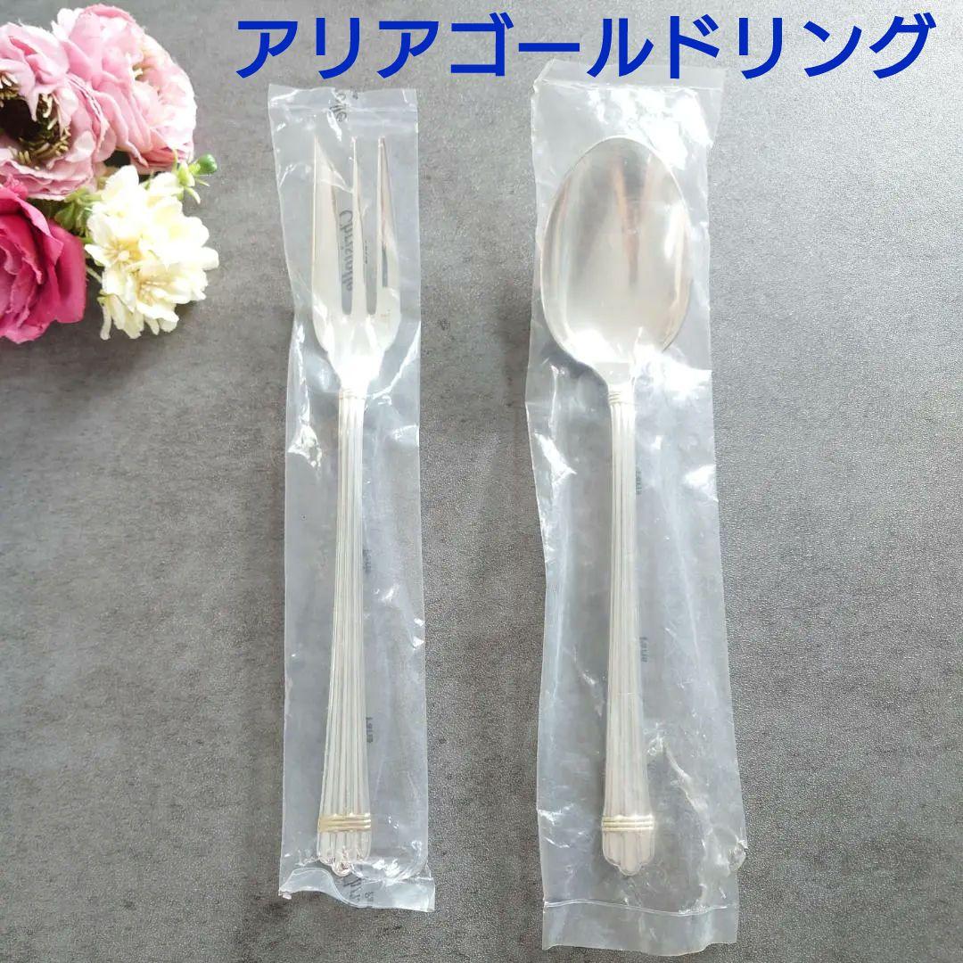 希少 美品 クリストフル アリアゴールドリング サービングセット 2点