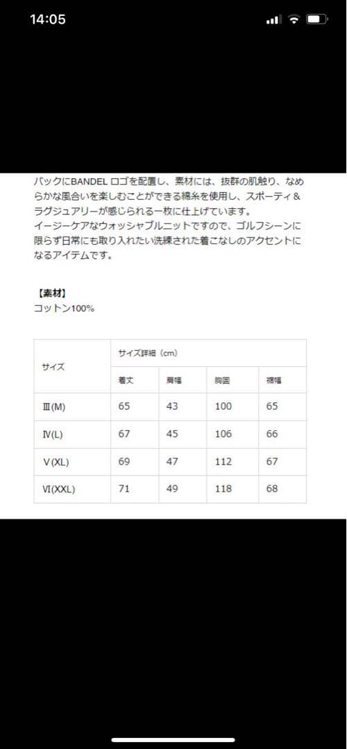 BANDEL ブラック ニットカーディガン　　IV（Lサイズ）　バンデル