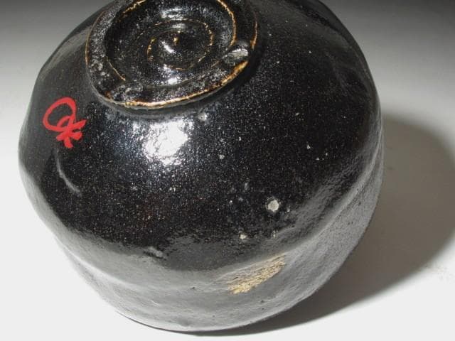 ★　裏千家　十四代　淡々斎　自作黒　玉泉　二重箱★x607