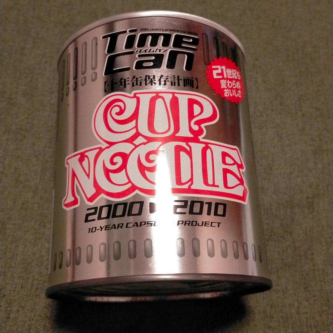 オブジェ『２０００年缶』