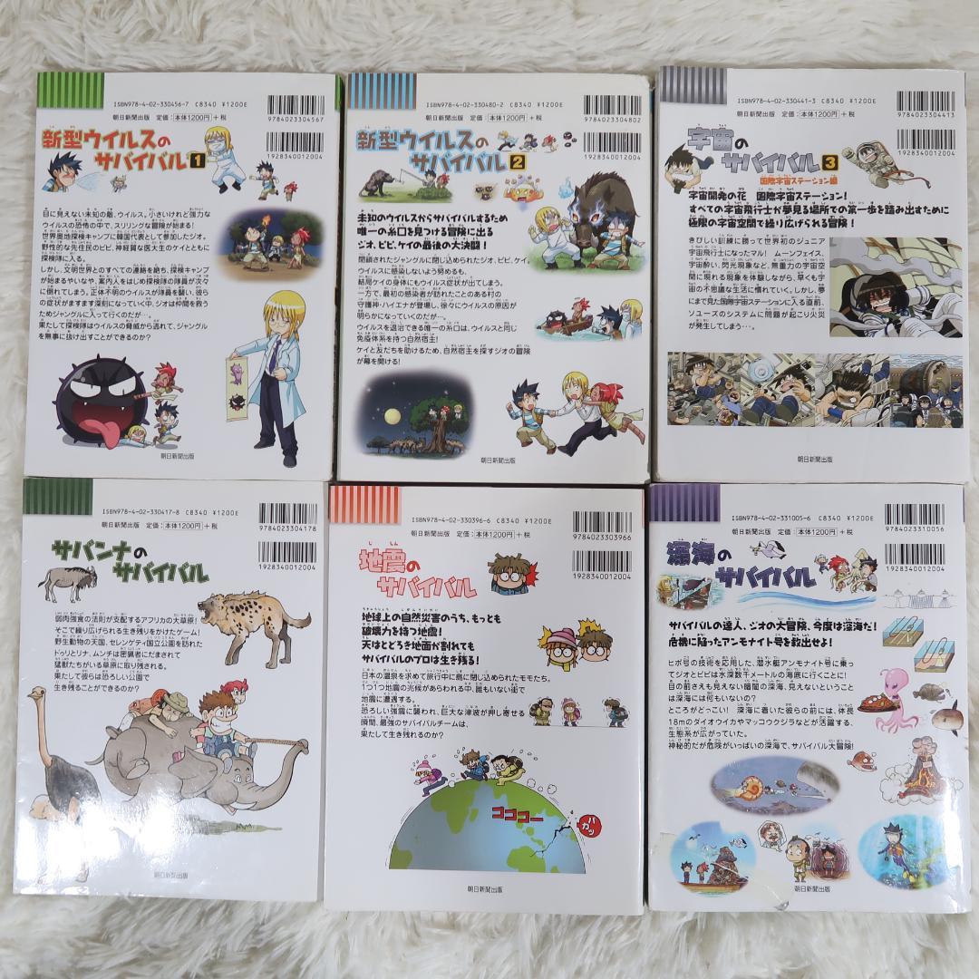 科学漫画サバイバルシリーズ他 38冊セット 【24時間以内に発送】