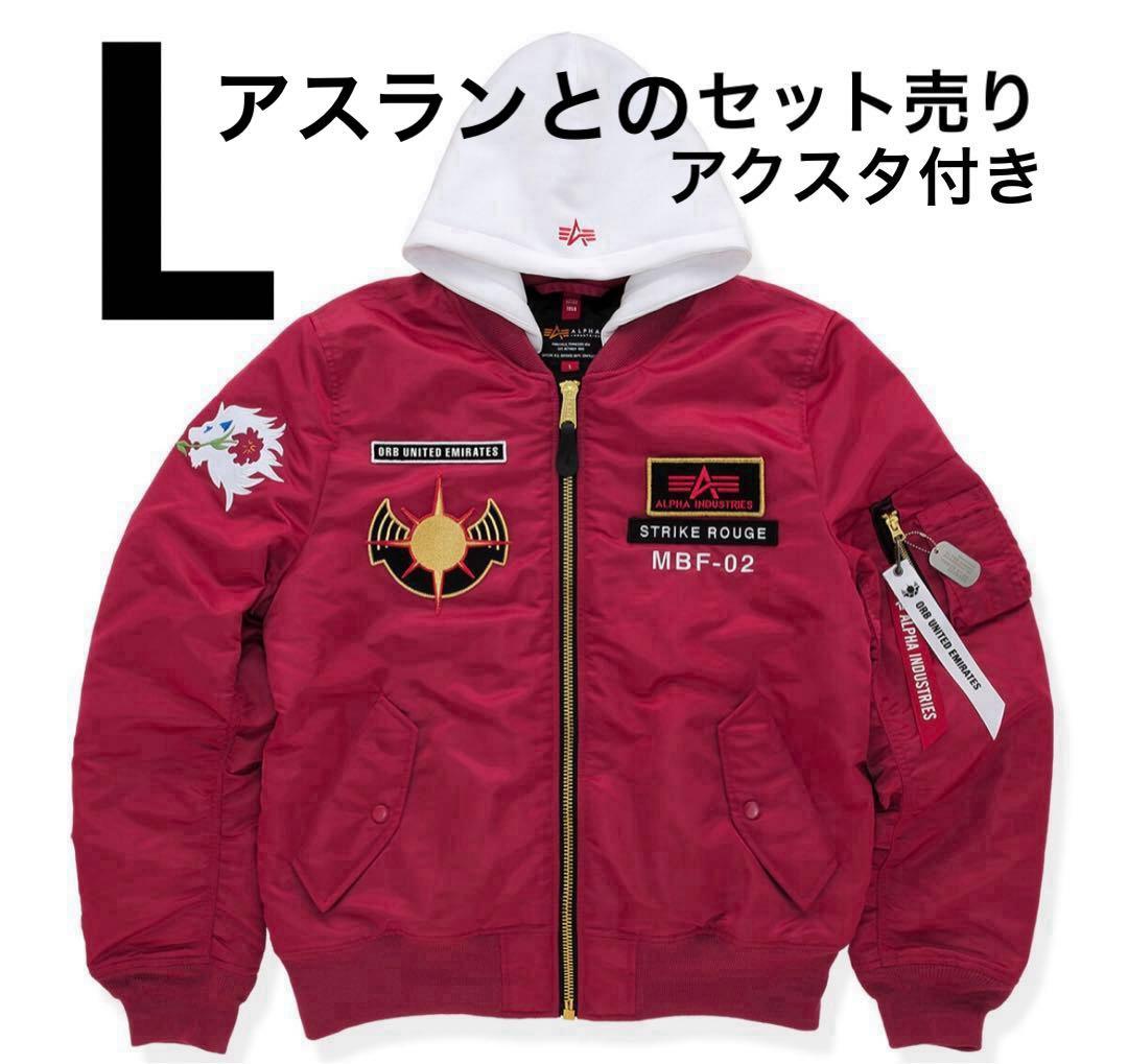 STRICT-G MA-1 NATUS カガリ＆アスラン Lサイズ