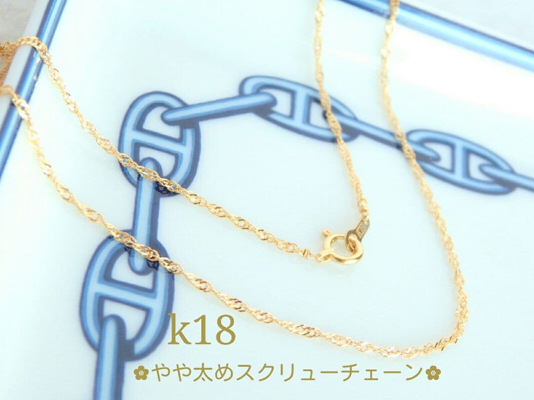 たかぼーい　k18ネックレス スクリューチェーン 1.3㎜幅