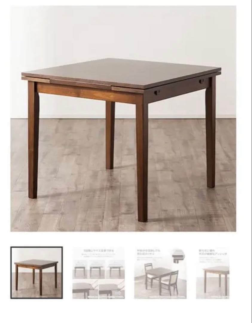 【送料込み】伸長式ダイニングテーブル(ジギー2 DBR)
