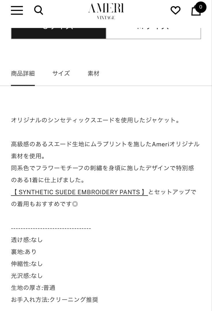 SYNTHETIC SUEDE EMBROIDERY JACKET（M）