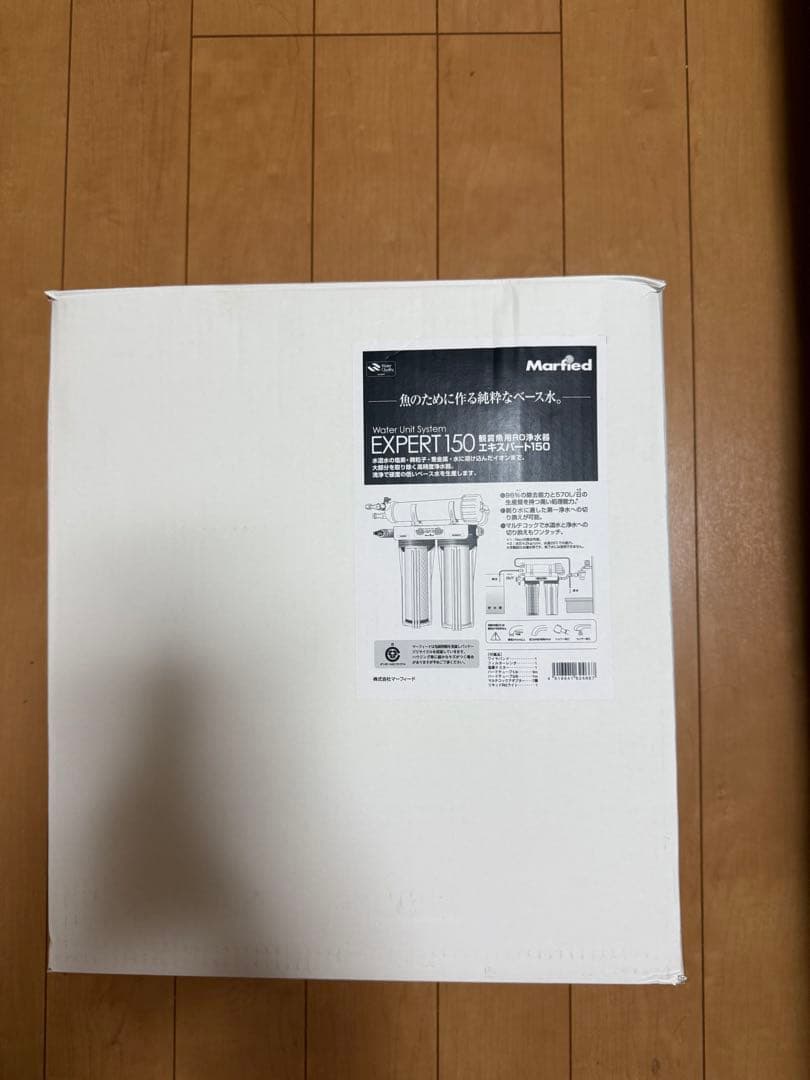 マーフィード エキスパート１５０ RO 浄水器 鑑賞魚用 水槽用