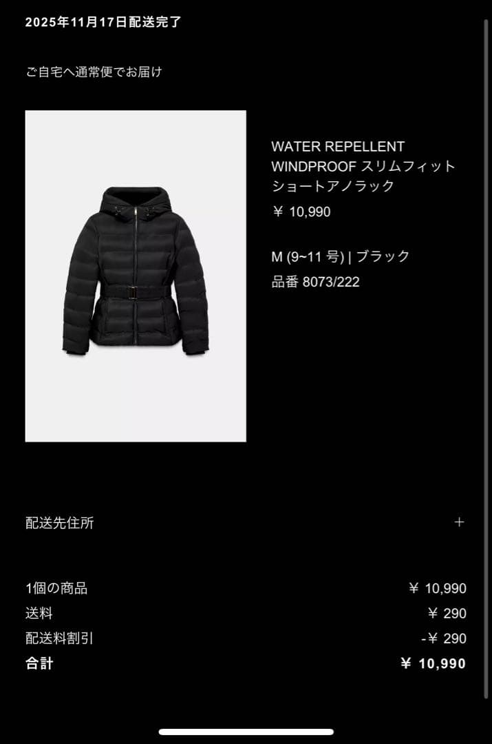 fffさん専用⭐︎ZARA ダウンジャケット 黒 スリムフィットショート　今期