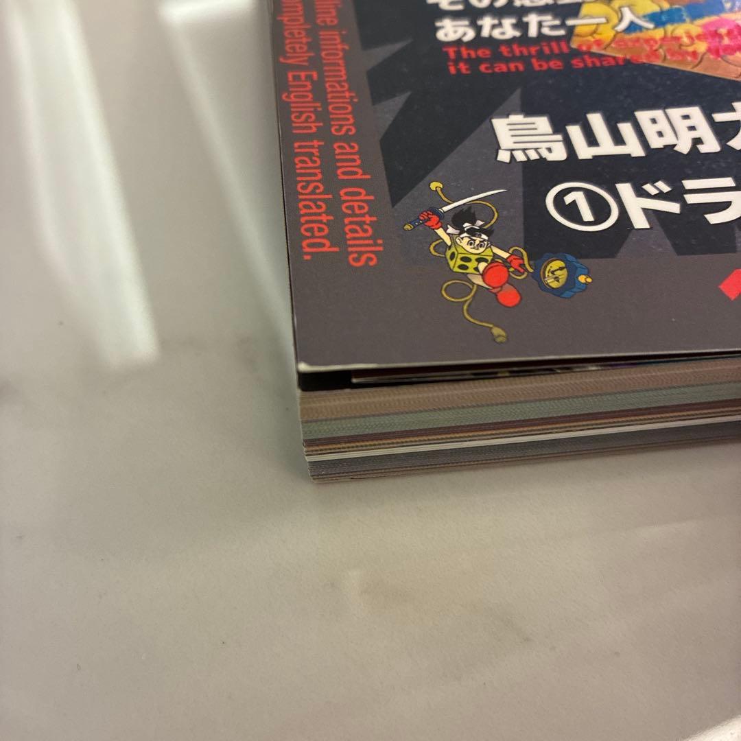 限定レア【まんだらけZENYA】付き ZENBU No.126ドラゴンボール特集