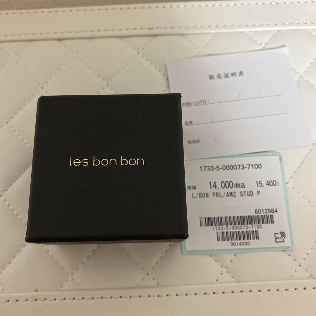 ＜les bonbon＞パール AMZ STUD ピアス