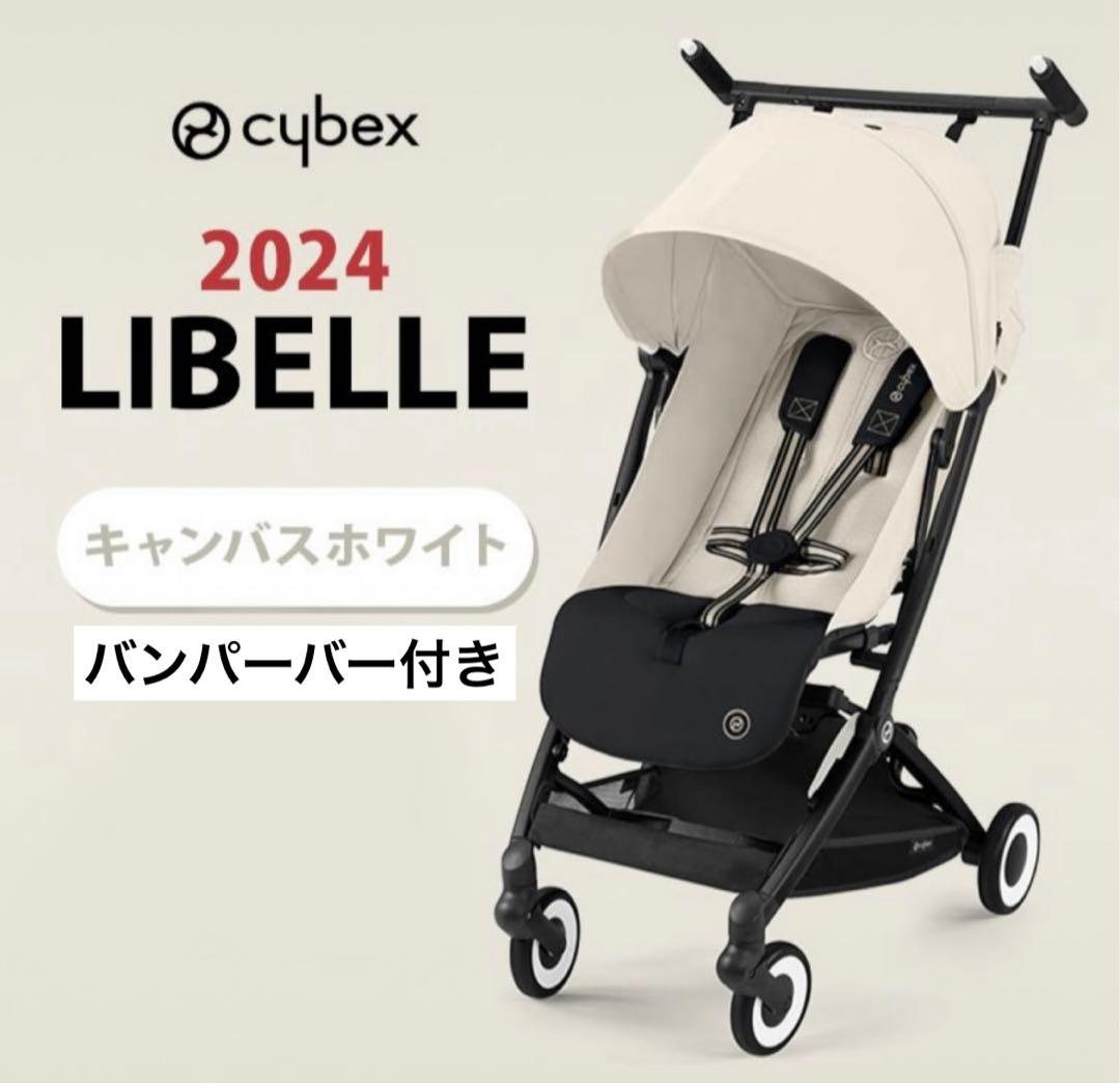 【バンパーバー付】サイベックス リベル 2024 キャンバスホワイト