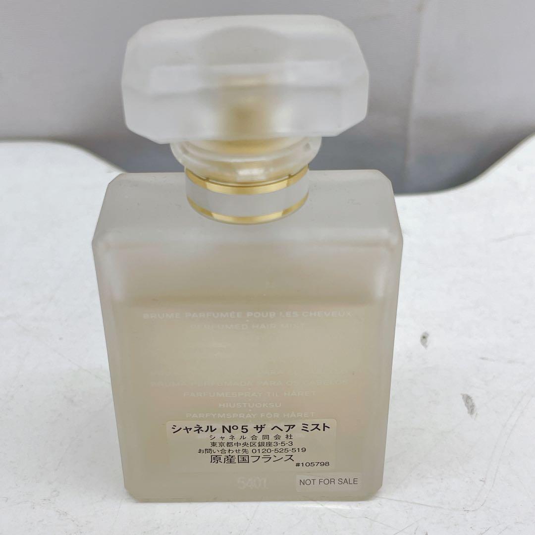 4AAM041 CHANEL まとめ 香水