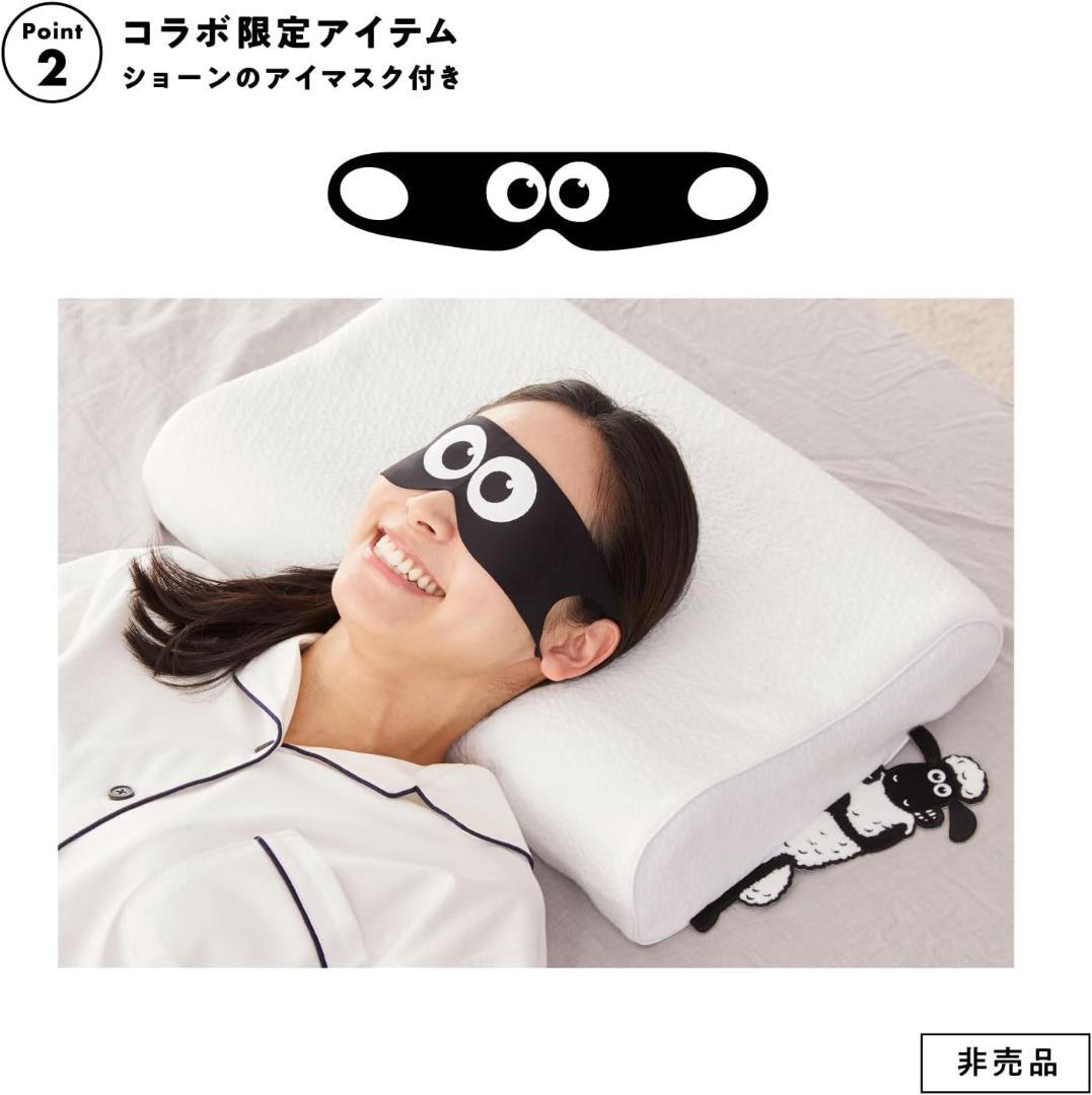ショーンのいらない枕 ーおとなー 枕 ヒツジのいらない枕 × ひつじのショーン
