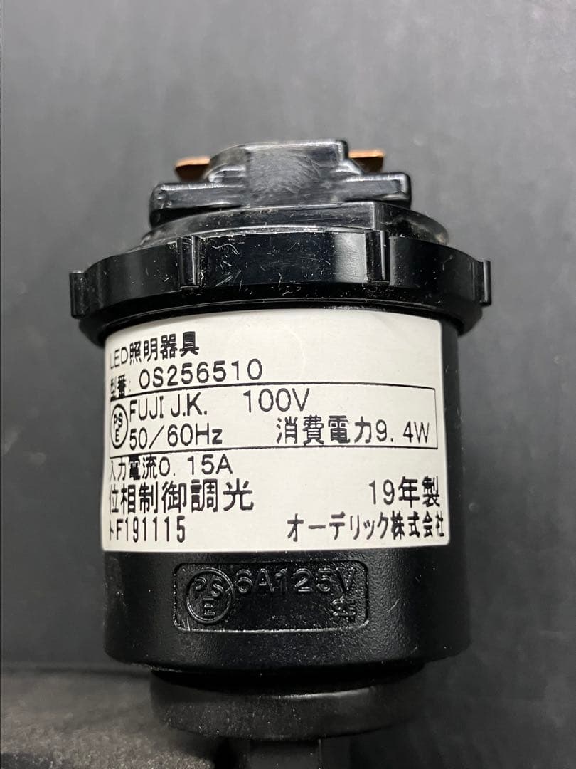 ODELIC オーデリック LEDスポットライト OS256510 5個セット