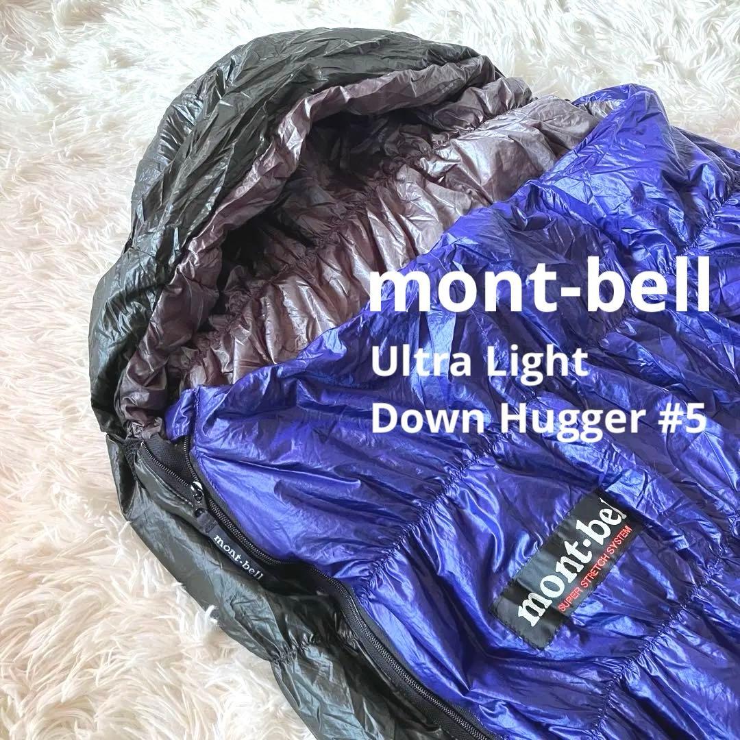 ‼️美品‼️モンベル 希少なウルトラライトダウンハガー #5 寝袋 シュラフ