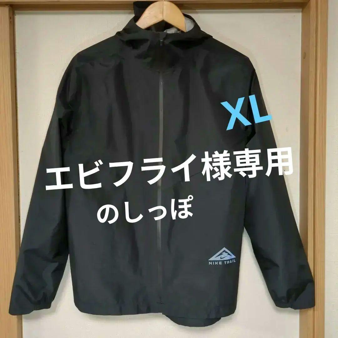 エビフライのしっぽ【美品】NIKE TRAIL ゴアテックスGTX黒XL