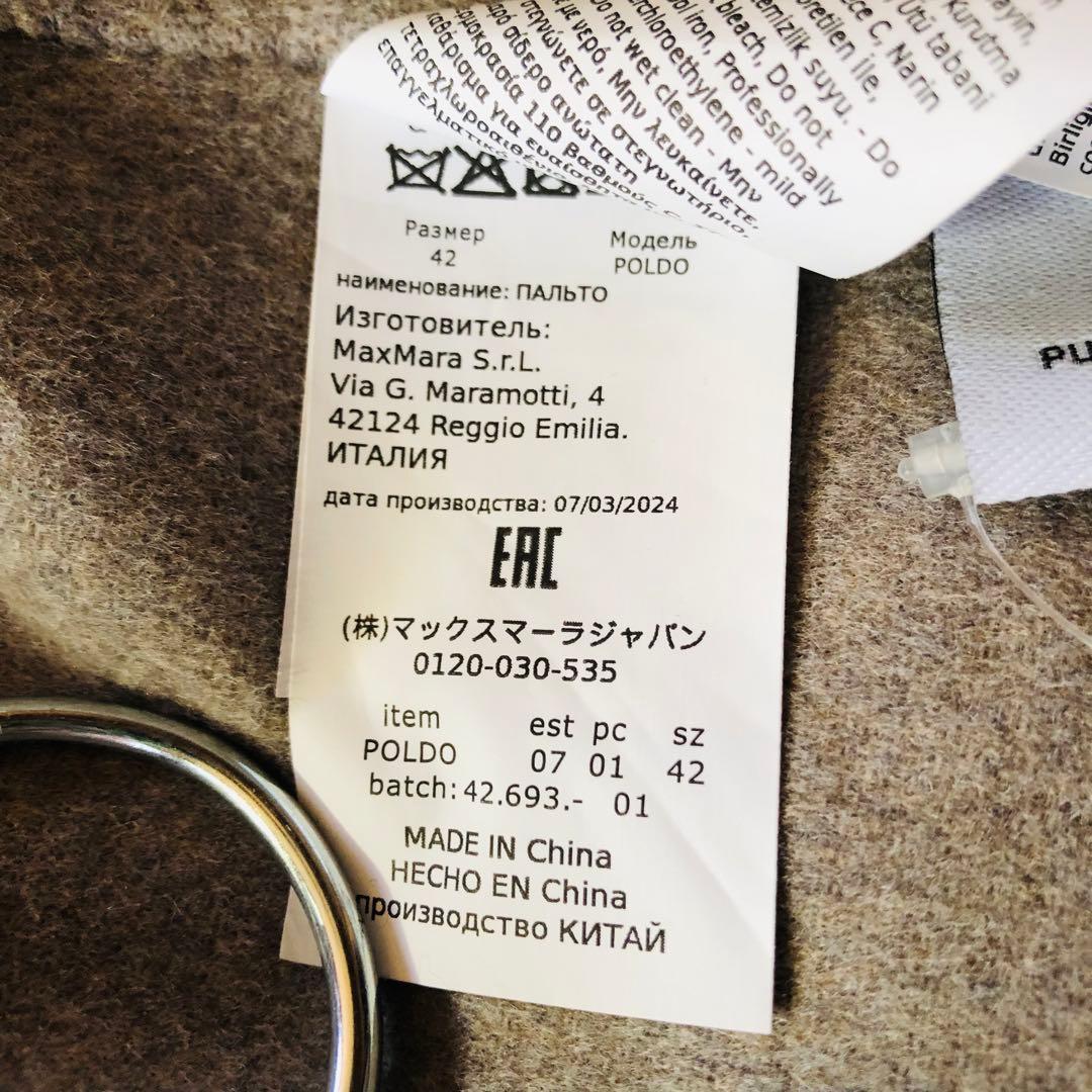 42大きめ✨未使用 現行マックスマーラ コート クチートアマーノグレージュ