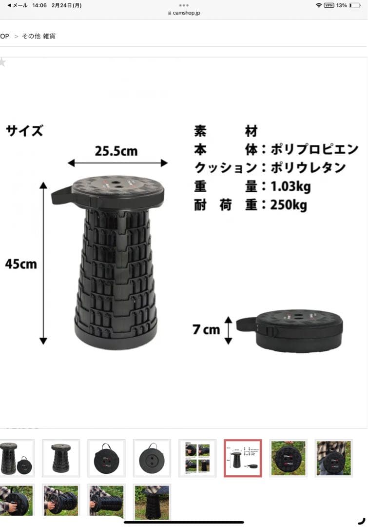 東京オートサロン2025 500個限定シビックタイプR 伸縮式折りたたみ椅子