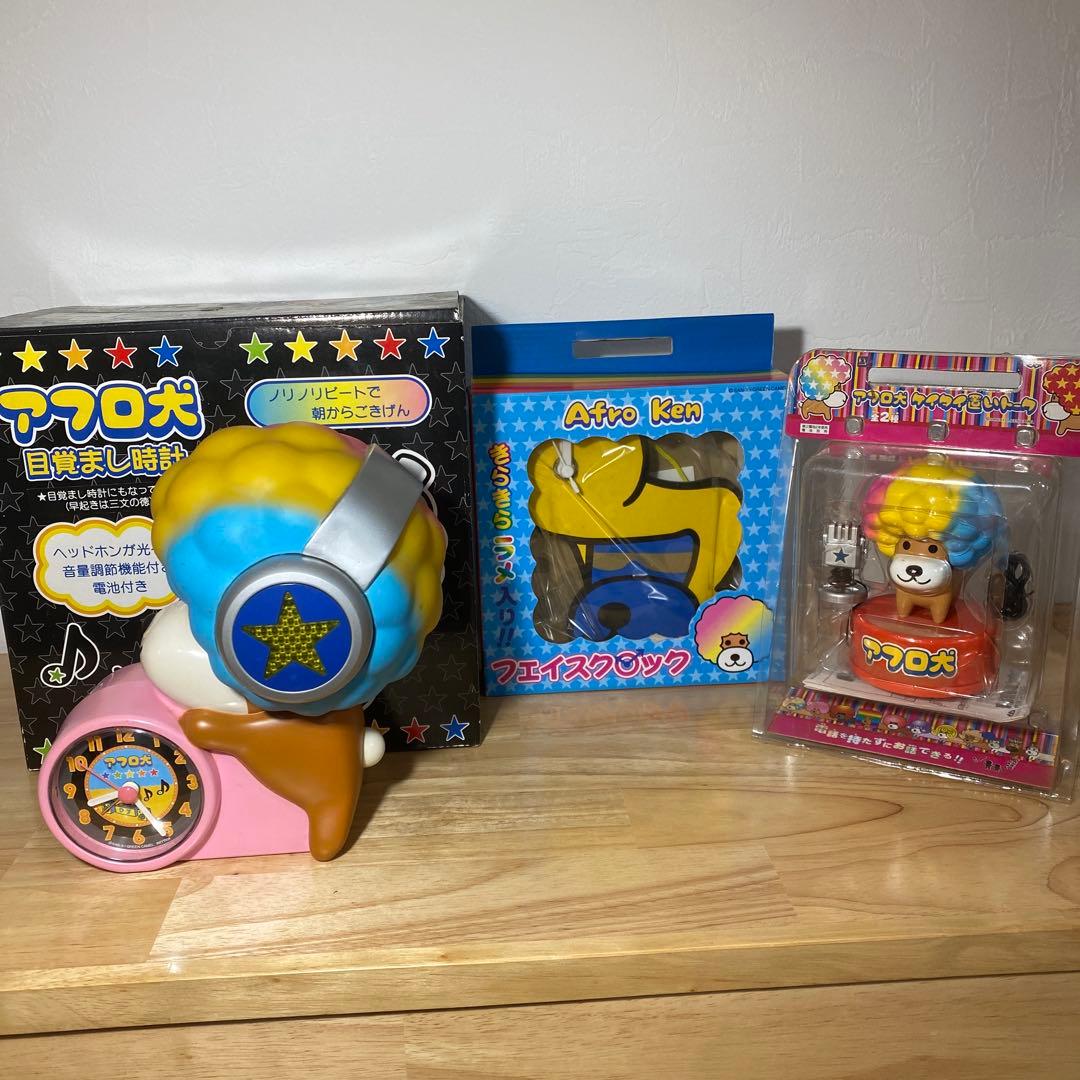 アフロ犬目覚まし時計　フェイスクロック　置いトークのセット販売