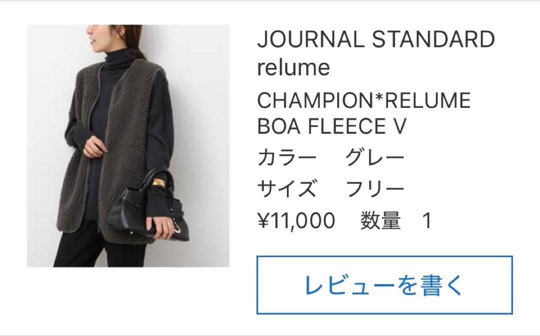レリューム⭐︎別注チャンピオンボアフリースベスト