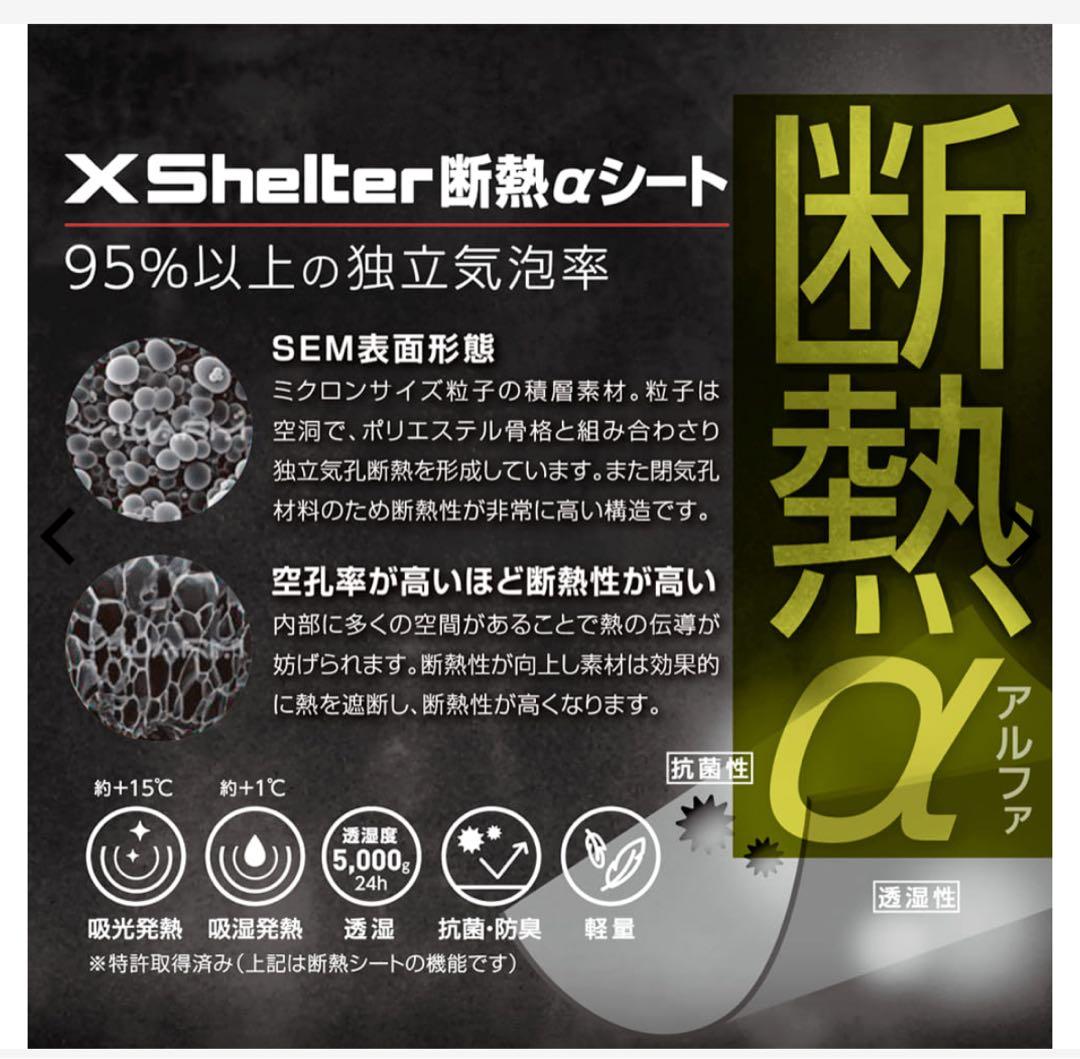 【WEB限定】エックスシェルター(R)断熱αプレミアムシュラフブラックラスト1点