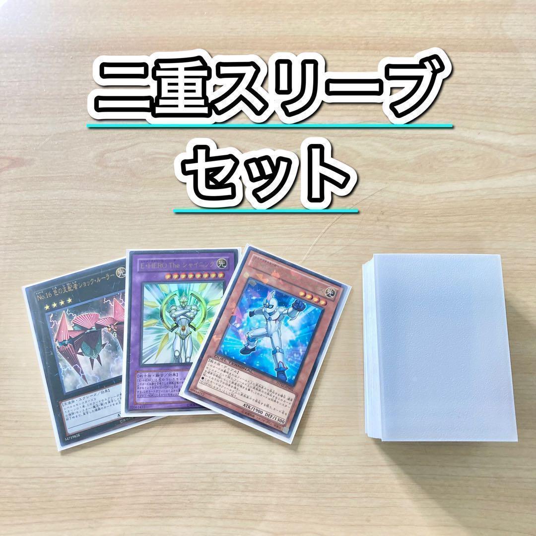 1103環境 本格構築 【HEROビートデッキ】メイン＆EX＆二重スリーブ