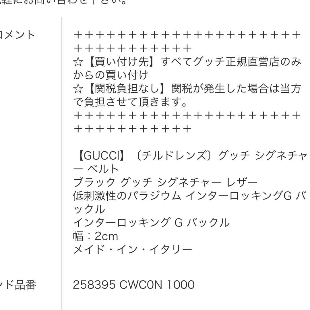 GUCCI ベルト キッズ