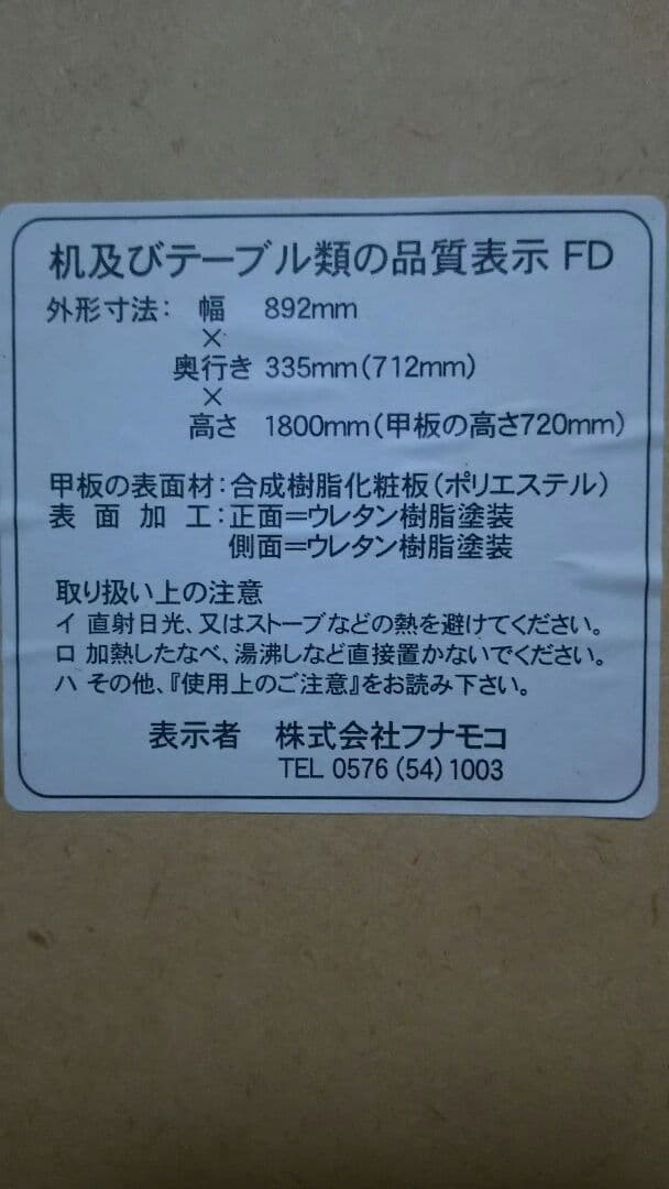 ライティングデスク（本棚兼用）