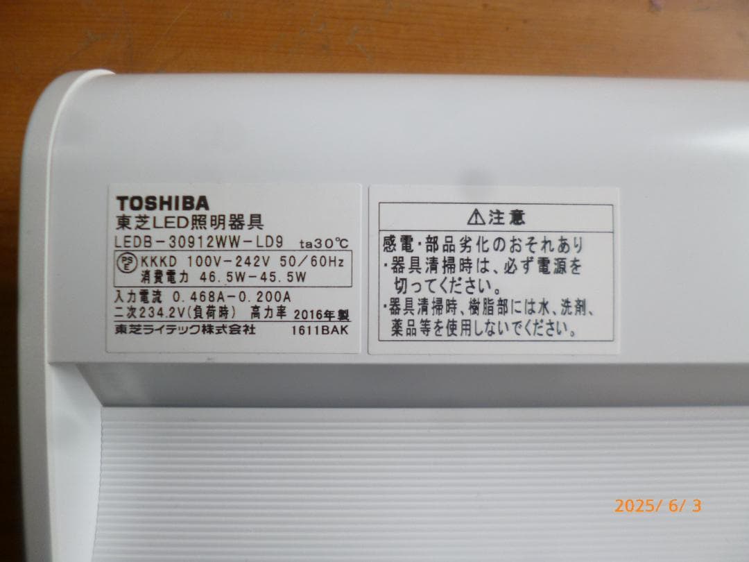 TOSHIBA LEDホスピタルブラケット　 LEDB-30912WW-LD9