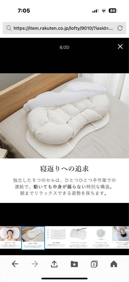 japanesespitz　ロフテー枕　9セルピロー