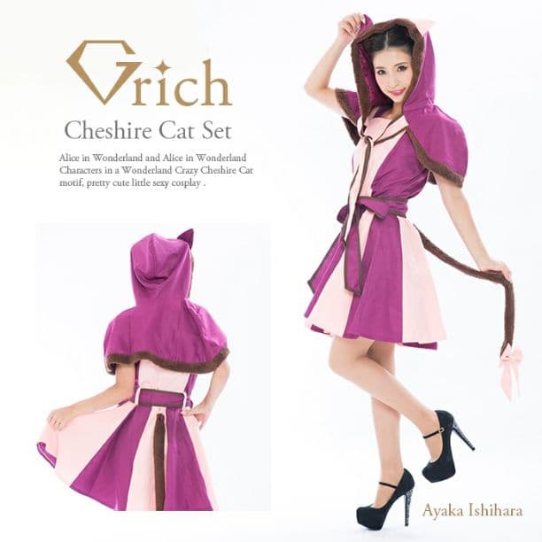 不思議の国のアリス チェシャ猫衣装セット