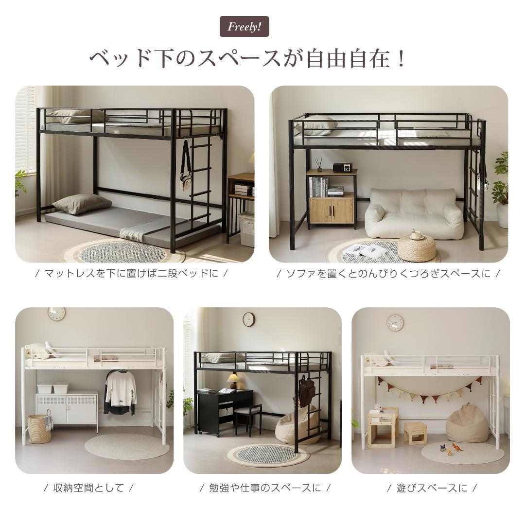 超人気！【高さ140cm】ロフトベッド 耐荷重150kg 一人暮らし　BLACK