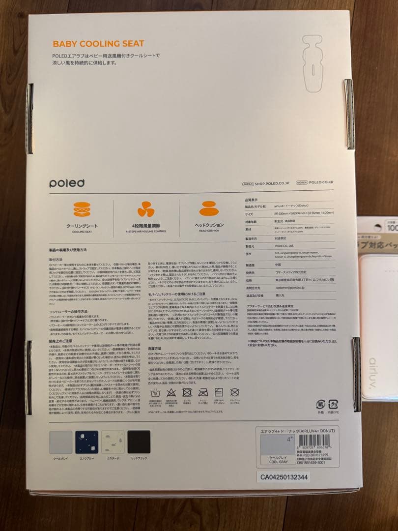未開封新品 エアラブ4プラス ドーナツ クールグレー