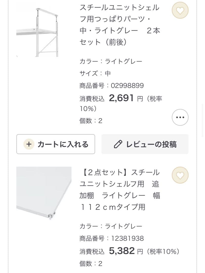都内配送-送料別)無印良品ホワイト スチールシェルフ 4段収納 収納ボックス付