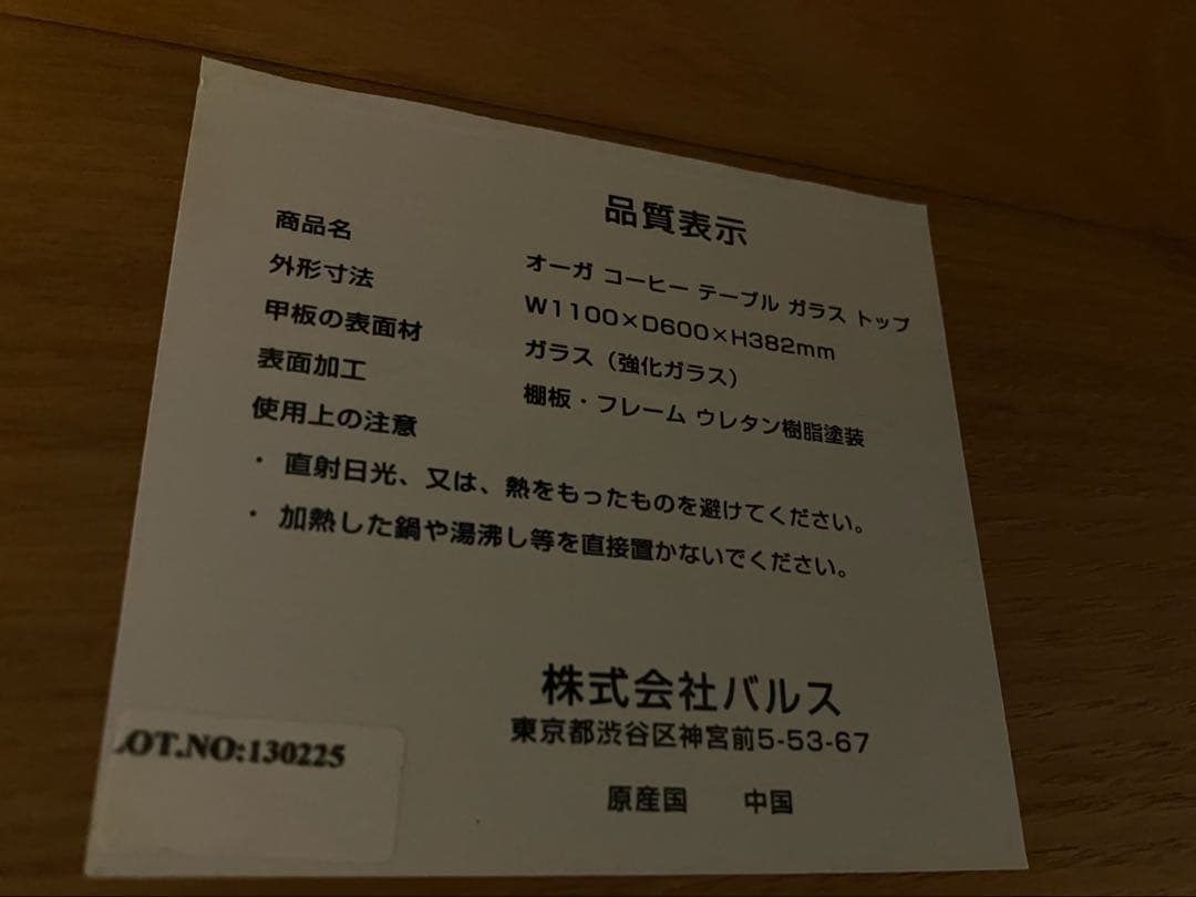 Francfranc　フランフラン　オーガ　コーヒーテーブル