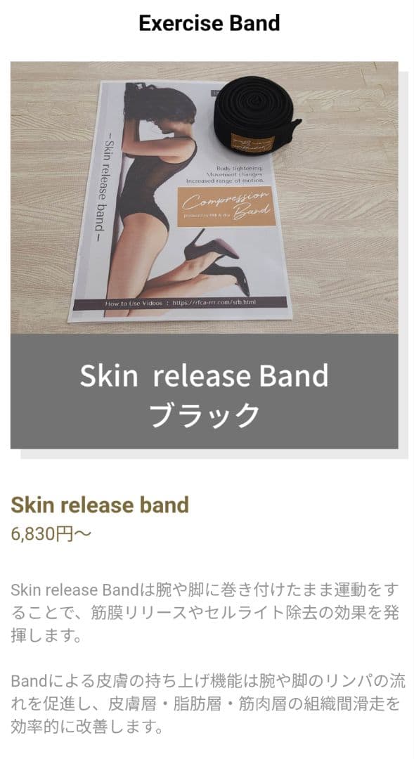 スキンリリースバンド　2本　黒