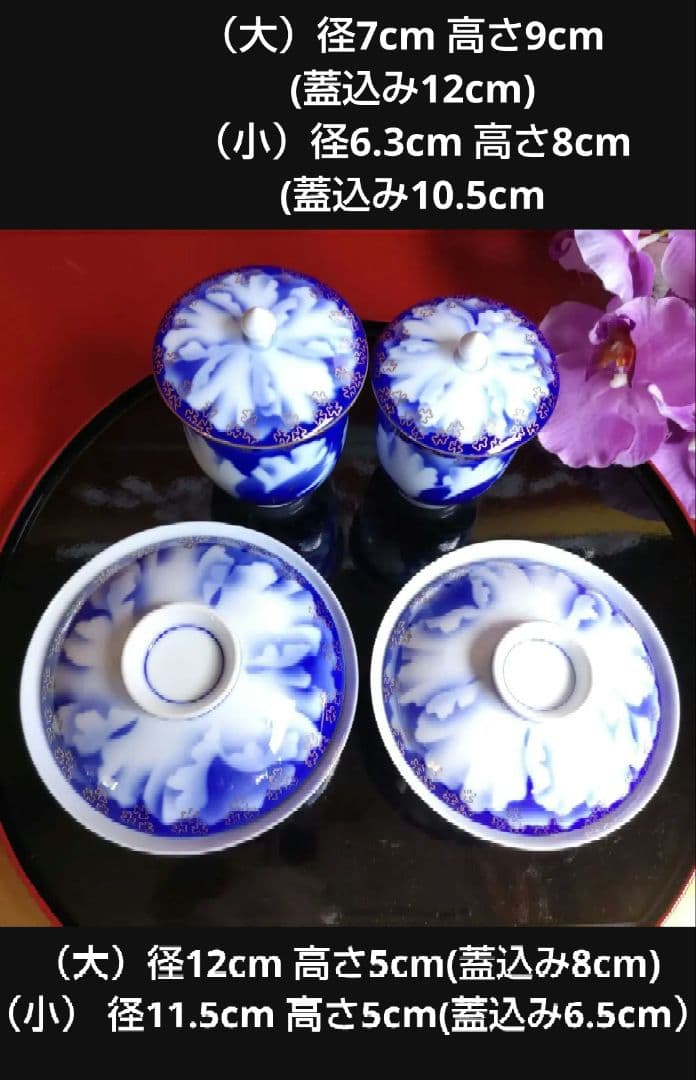 深川製磁　瑠璃牡丹金ミル　睦碗ご飯茶碗　夫婦茶碗組湯呑み　酒器揃木箱入10万以上