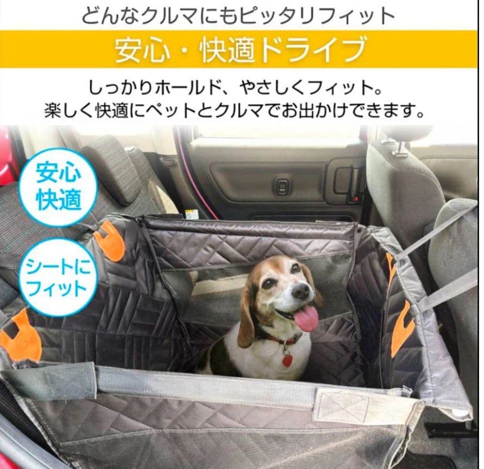 【新品】犬用 ペットドライブシートL 車載 防水 安全ベルト付 収納バッグ付