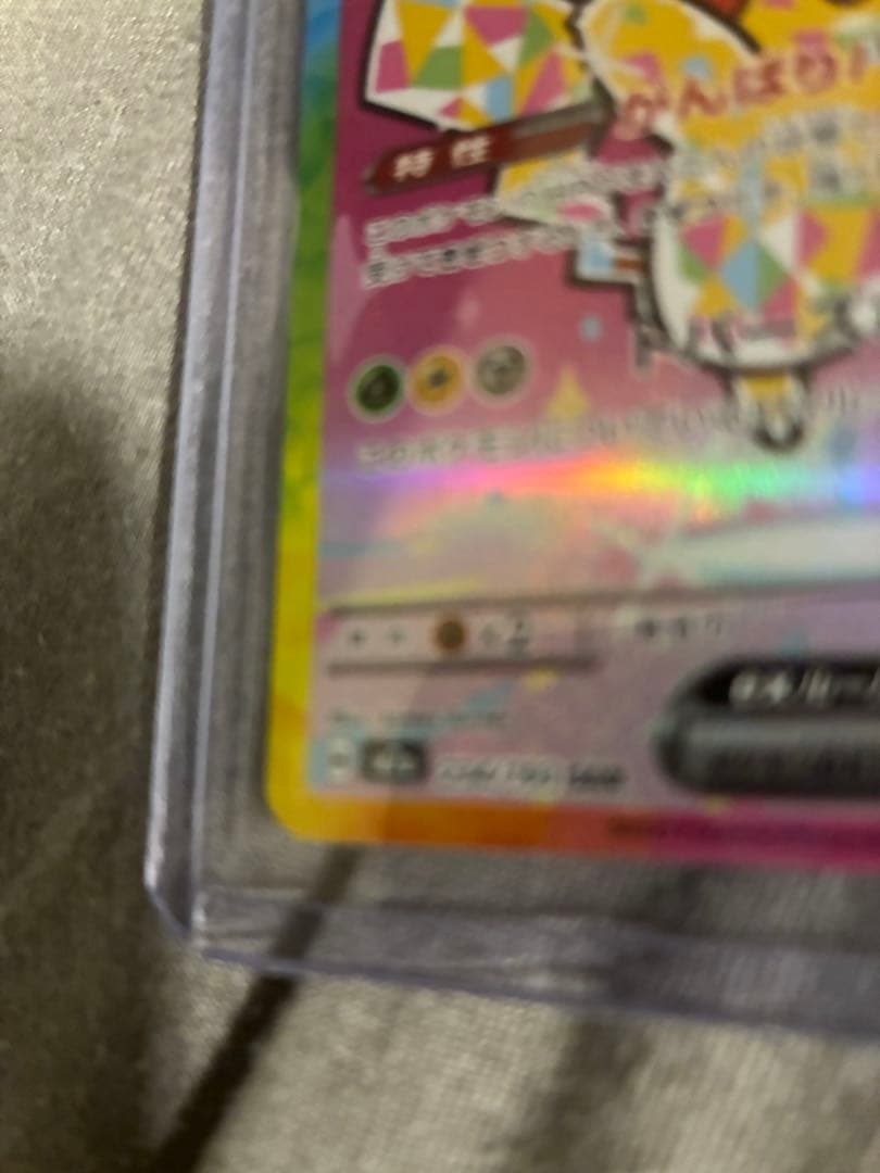 ピカチュウex SAR [M2a 234/193] MEGAドリーム